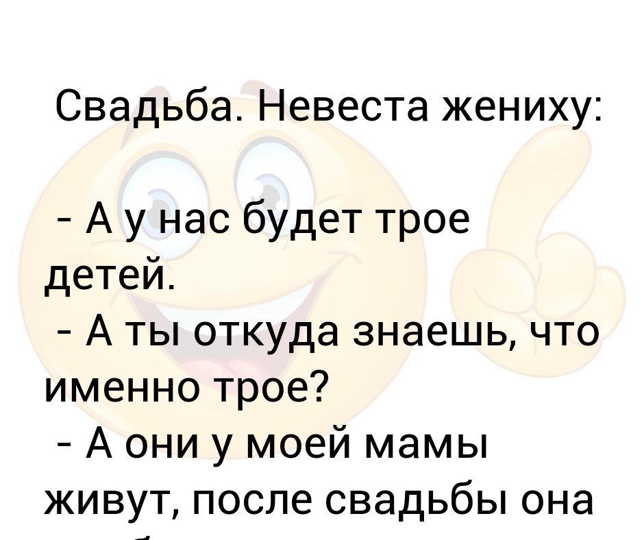 Скоро нас будет трое. Нас будет трое.