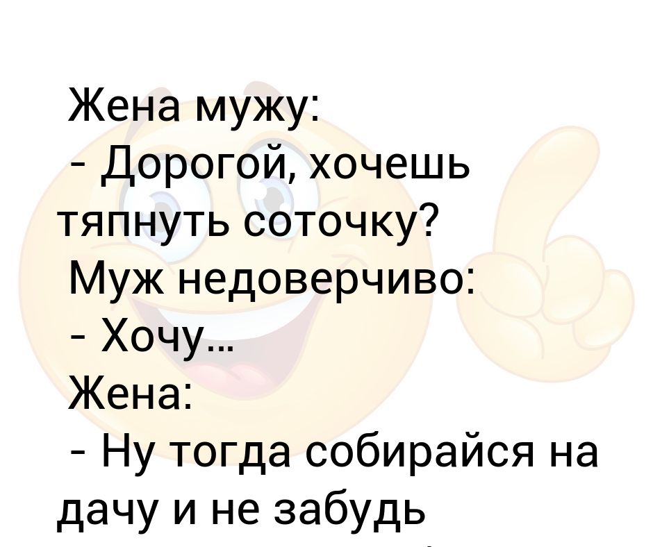 Тяпнул соточку фото