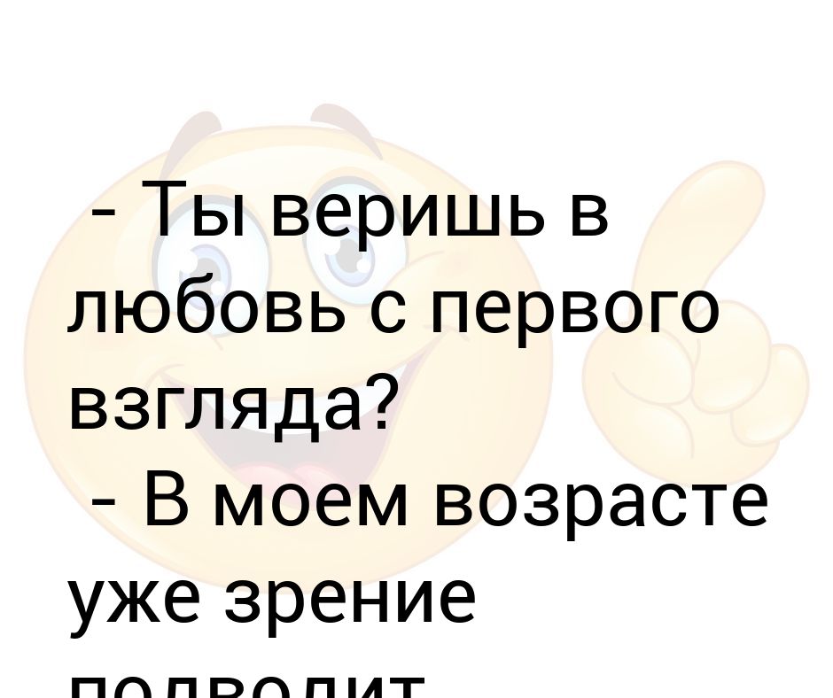 В моем возрасте щупать надо картинка