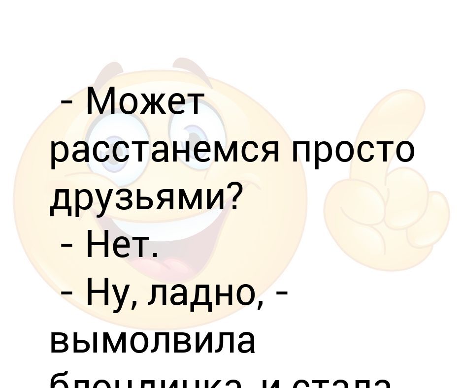 Может нам расстаться. Высказывания о конце отношений. Мочь расставаться. Мочь расставаться. Мудрость души.