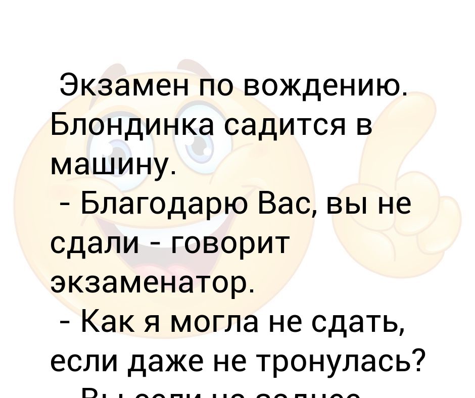 Он вошел в комнату где его ждал экзаменатор