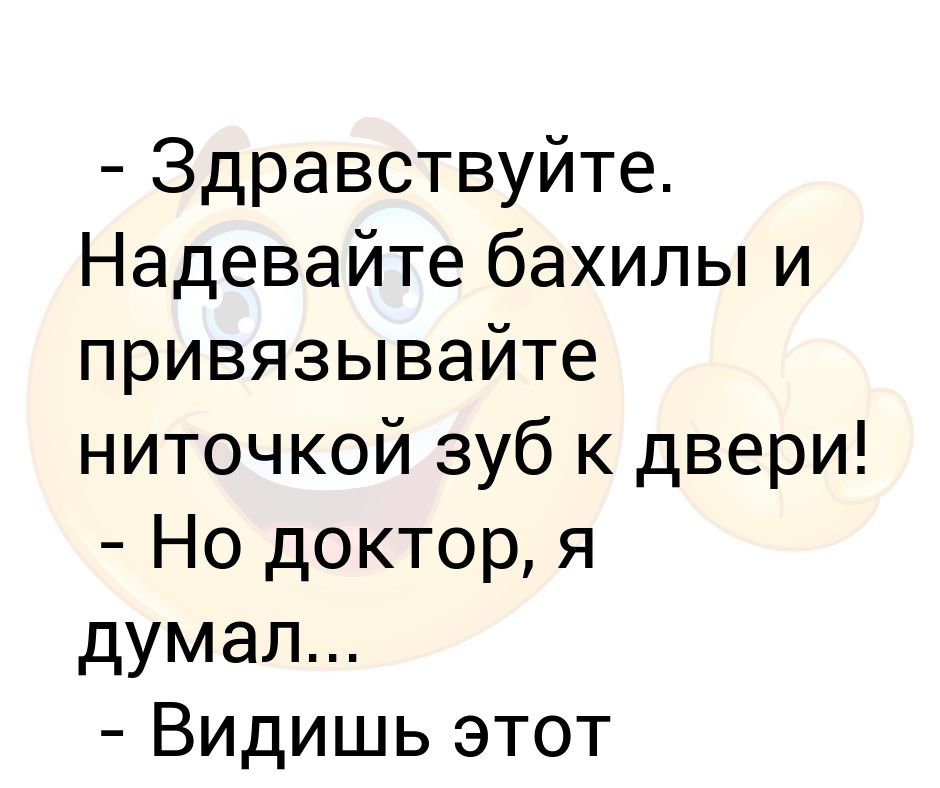 Правильно одевать или надевать бахилы. Одевайте бахилы. Одевать или надевать бахилы.