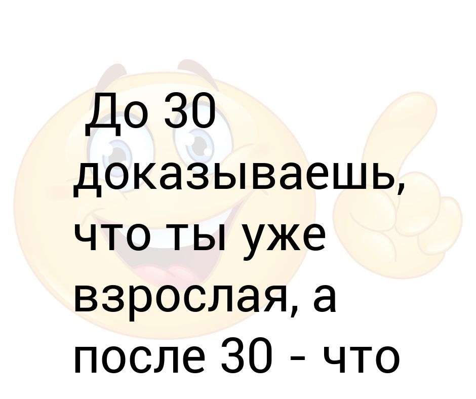 Доказательство 30