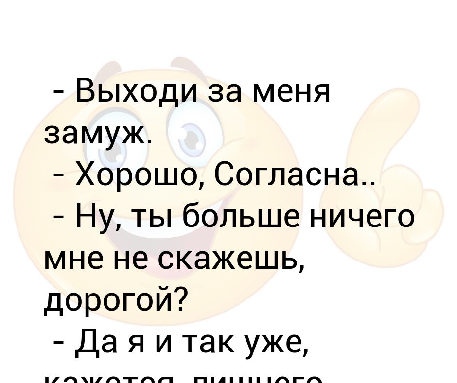 Скажи мне что-нибудь чтобы я почувствовала себя женщиной. Шутка про тайны. Хорошо дорогой как скажешь. Да дорогая как скажешь дорогая. Ты говоришь это без уважения.