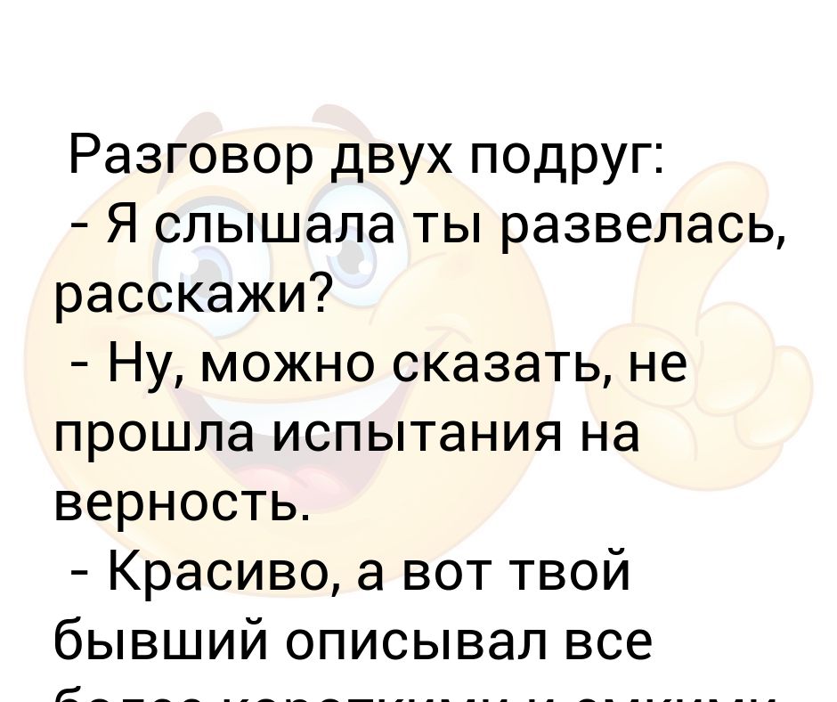 разговор 2 одноклассников. диалог между 2 людьми. советы по ведению диалога в стихах. диалог нескольких лиц пример. разговор 2 одноклассников.