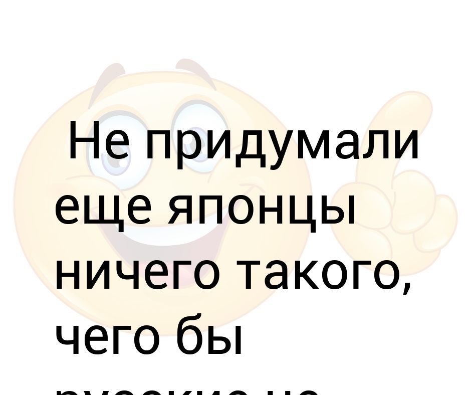 Не смог придумать ничего. Не смог придумать ничего