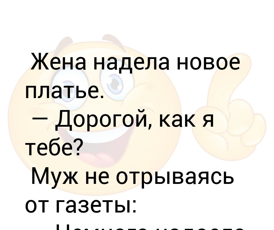 Новый надел