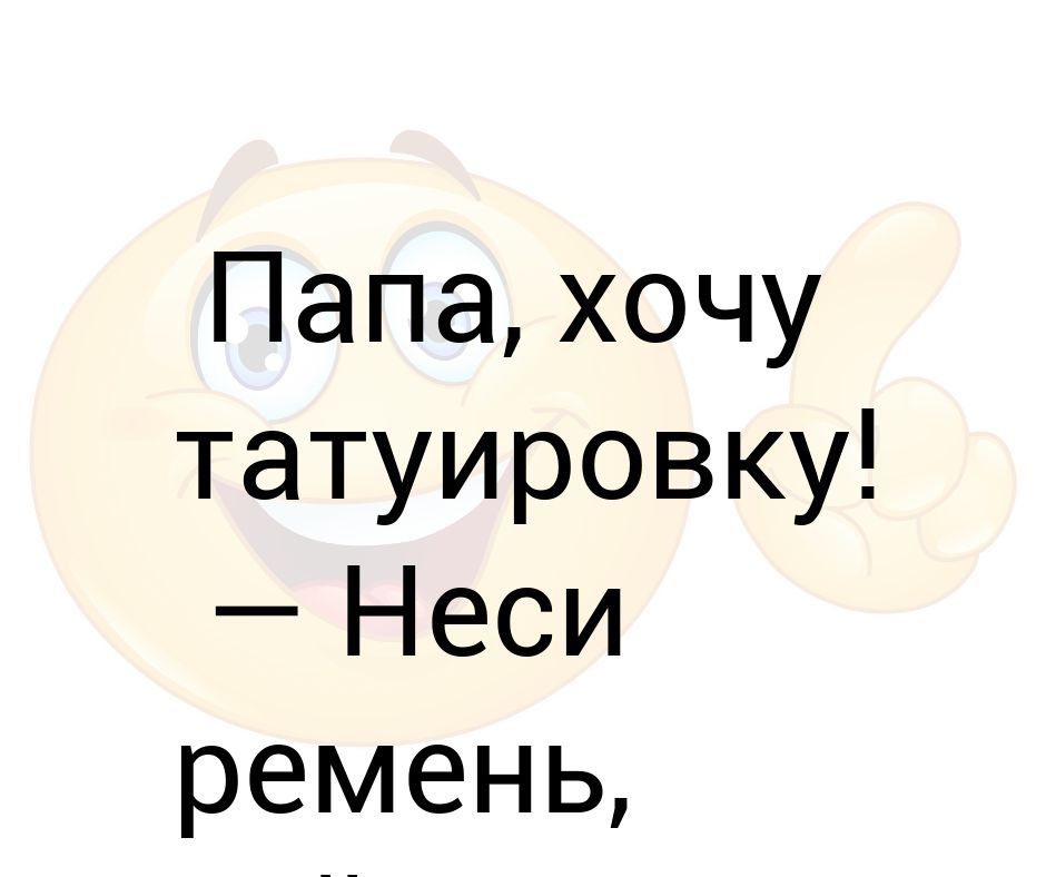 Каждый папа должен вбить в голову сыну эти 9 истин о браке В Тренде Single paren