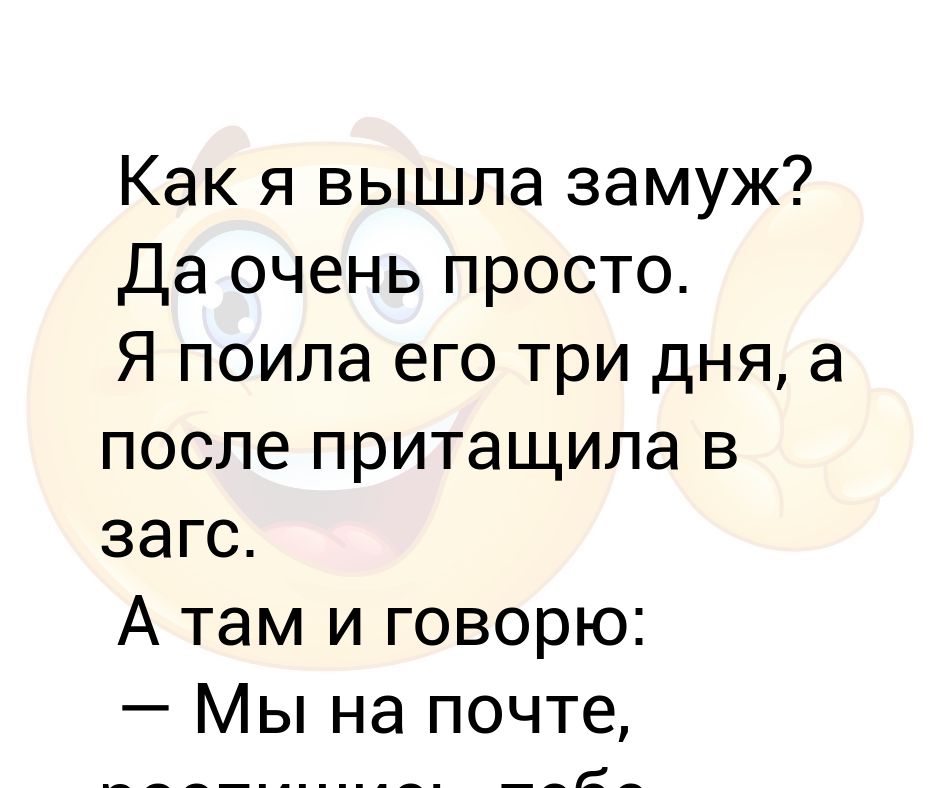 Выхожу замуж 2 раз