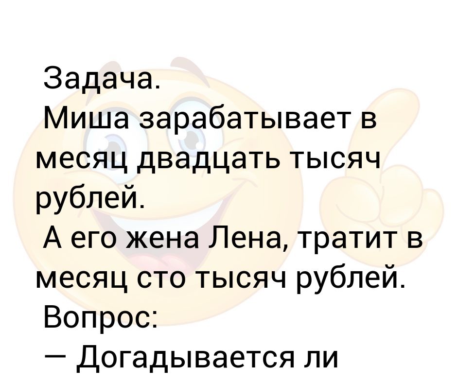 Миша потратил в компьютерном магазине