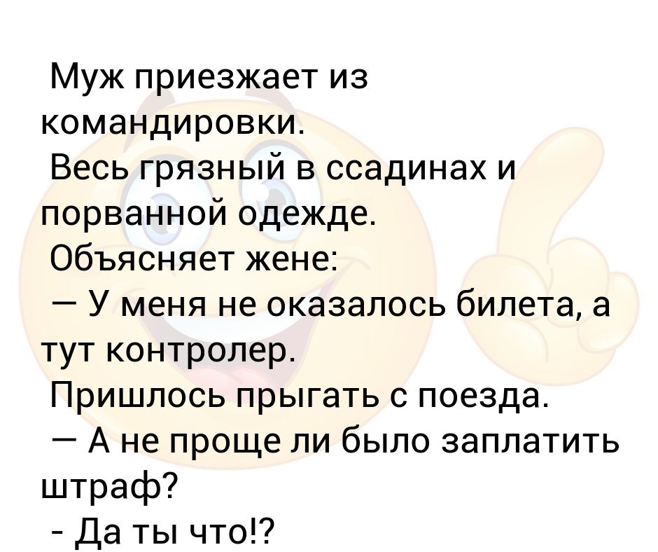 Мама приезжает с командировки