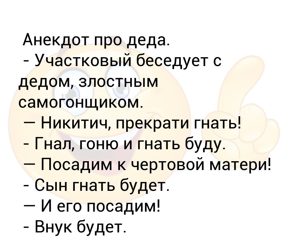 Анекдот про дедов и время подъема туалета