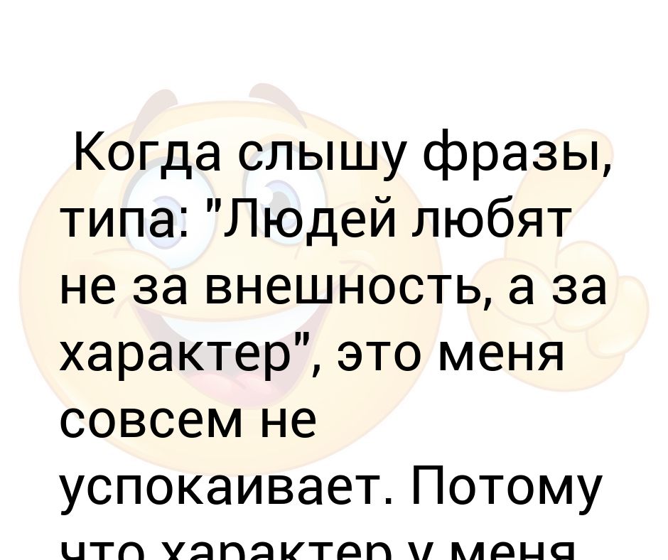 Слышь выражения