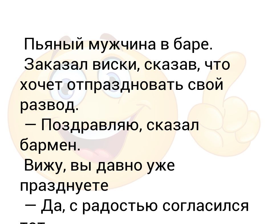 Поздравляю с разводом картинки прикольные