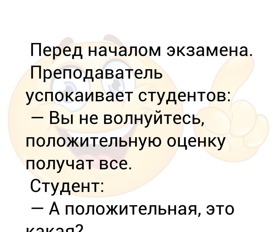 Напутственные слова перед экзаменом. Пожелания перед экзаменом. Напутствие ребенку перед экзаменом. Пожелание перед экзаменом своими словами.