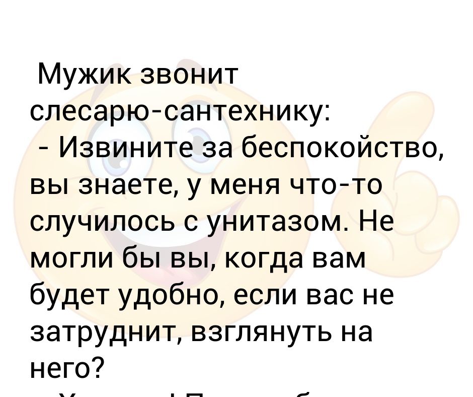 Козерог пишет первым. Извините за беспокойство. Извините пожалуйста за беспокойство. Извините за беспокойство картинки. Извините за беспокойство как пишется правильно.