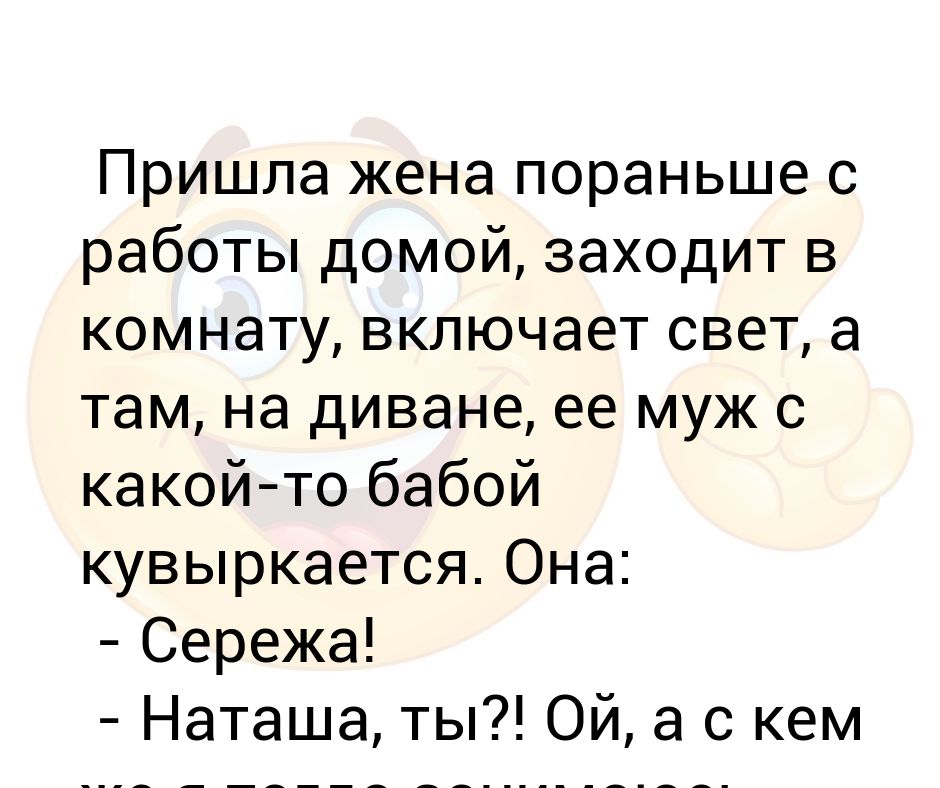 Видео жена пришла с работы. Падажи барашек домой зашел.