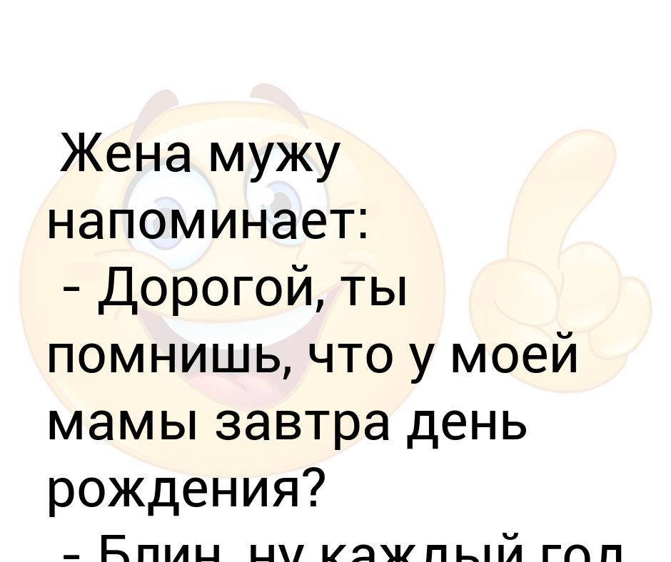 напоминание мужу. напоминание мужу. картинки с напоминанием о себе. напоминание мужу. записка на холодильнике.