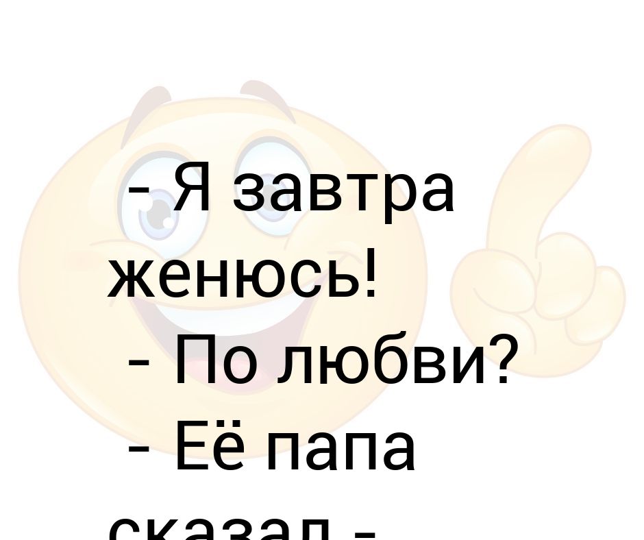 По любому