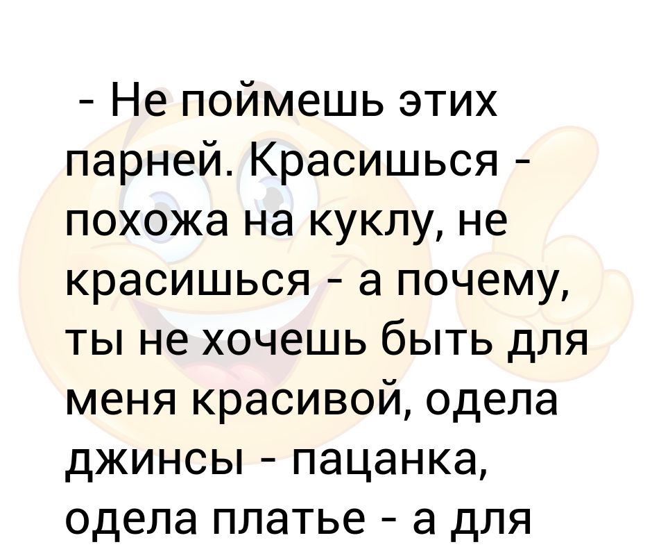 Зачем ты это сделала надела платье