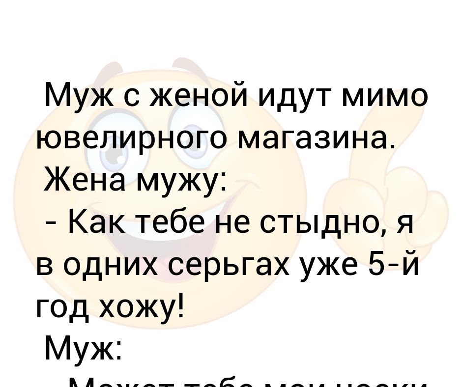 Отправила Мужа В Магазин Со Списком