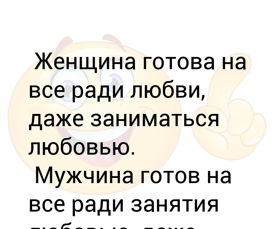сильный мужчина ради тебя. мужчины ради женщин готовы. мужчина ради женщины. мужчины ради женщин готовы. мужчина ради женщины.