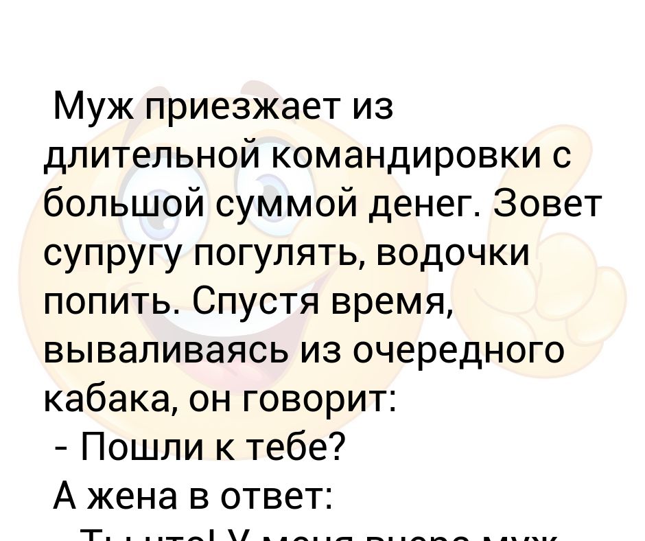 Мама приезжает с командировки