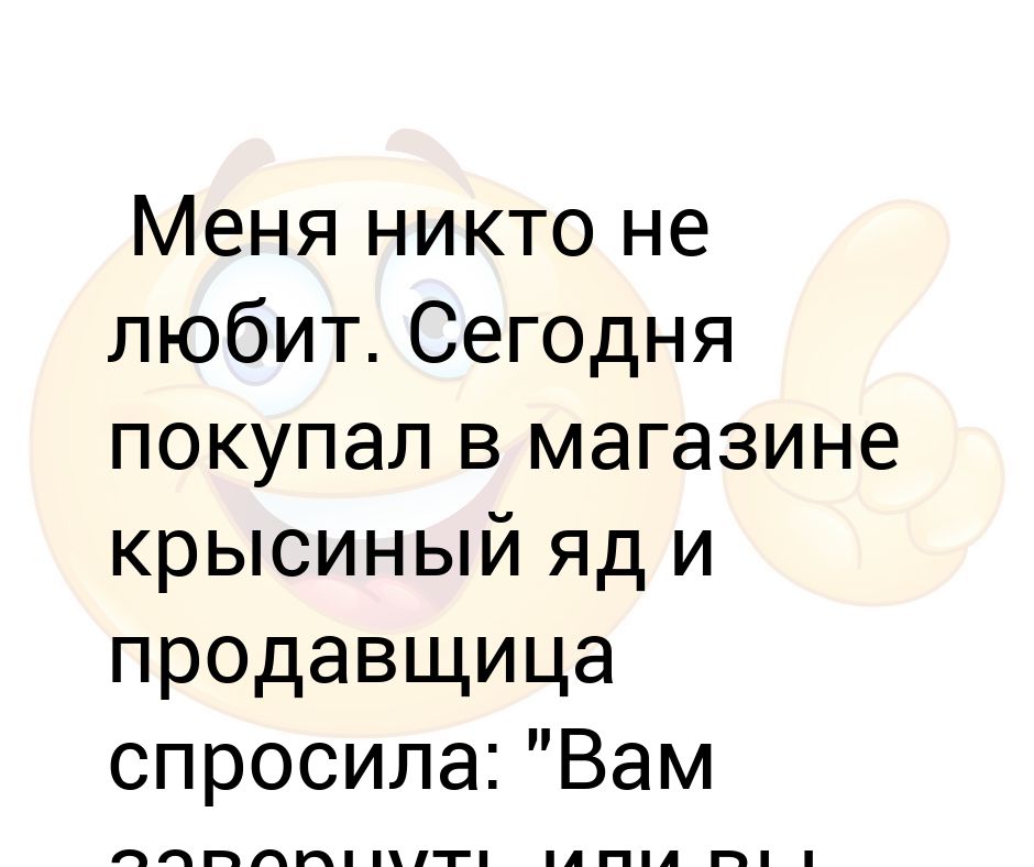 Съел отраву. Крысиный яд Смертельная доза для человека. Мышиный яд для человека Смертельная доза. Смертельная доза крысиным ядом. Крысиный яд для собак Смертельная доза.