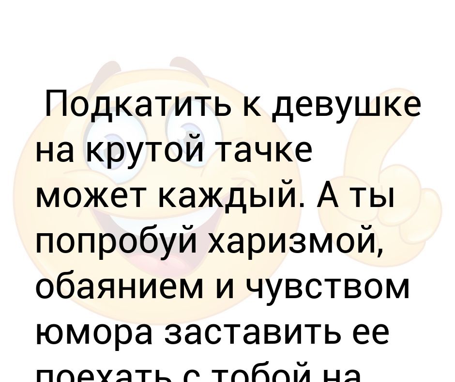самоирония признак чего. я очень ценю в людях чувство юмора. харизма чувство юмора. харизма чувство юмора. понятие харизмы.