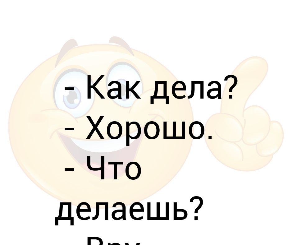 Че делаешь картинки