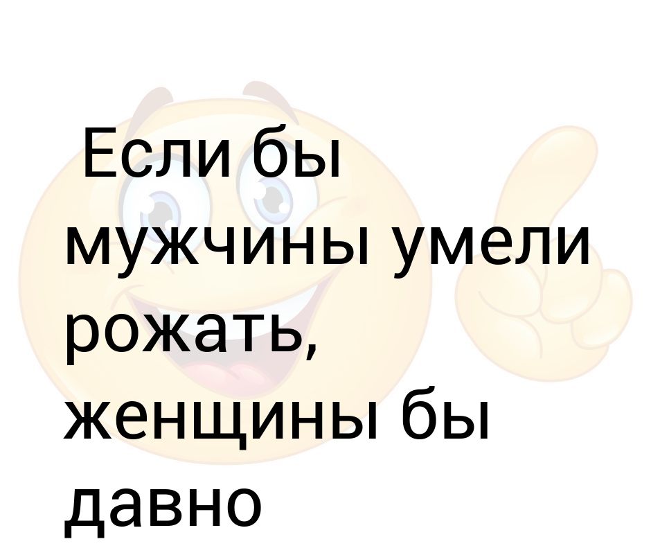 Почему мужики не бреются пока не родится ребенок