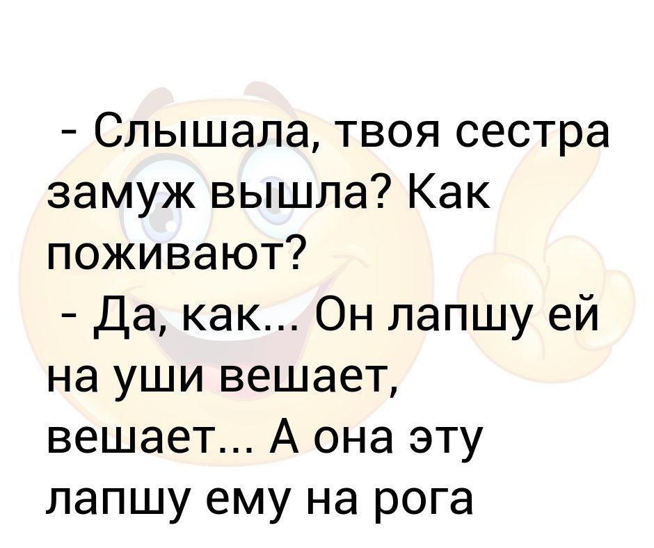 Песня сестра выходит замуж Картинки ДЕВУШКУ ВЫНУДИЛИ ВЫЙТИ ЗАМУЖ