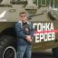 Александр