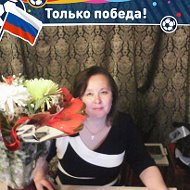 светлана