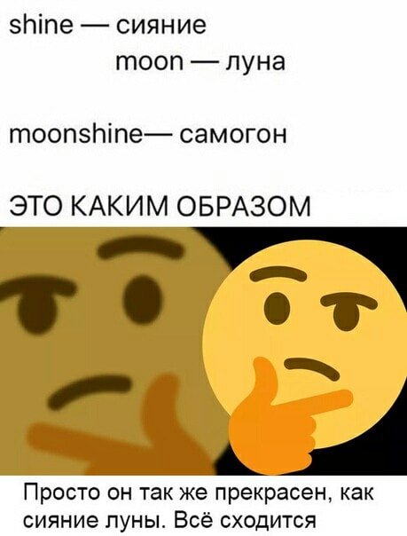 Shine shone сиять. Shining Moon. Shining Moon Boobpedia. Moon Shine Wear. Панды Moon Shine.