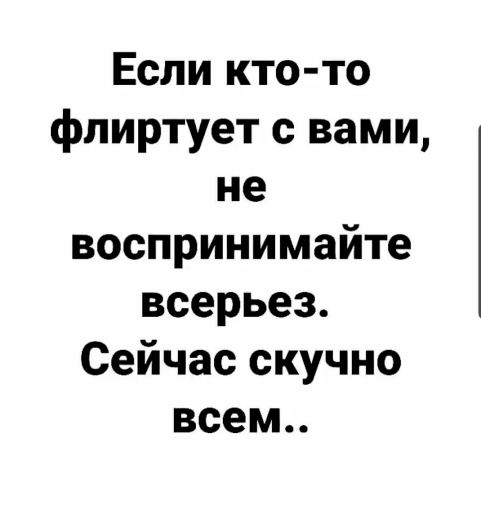 Ударим смехом по короновирусу. Обсуждение на LiveInternet - Российский  Сервис Онлайн-Дневников