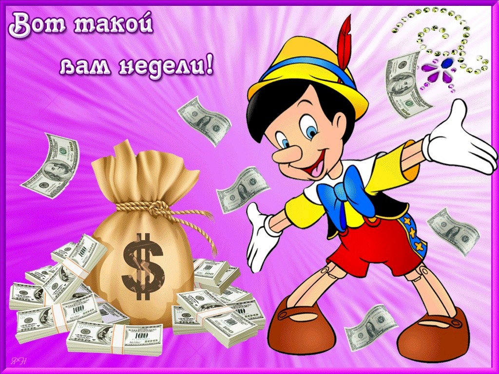 Всем хороших продаж картинка