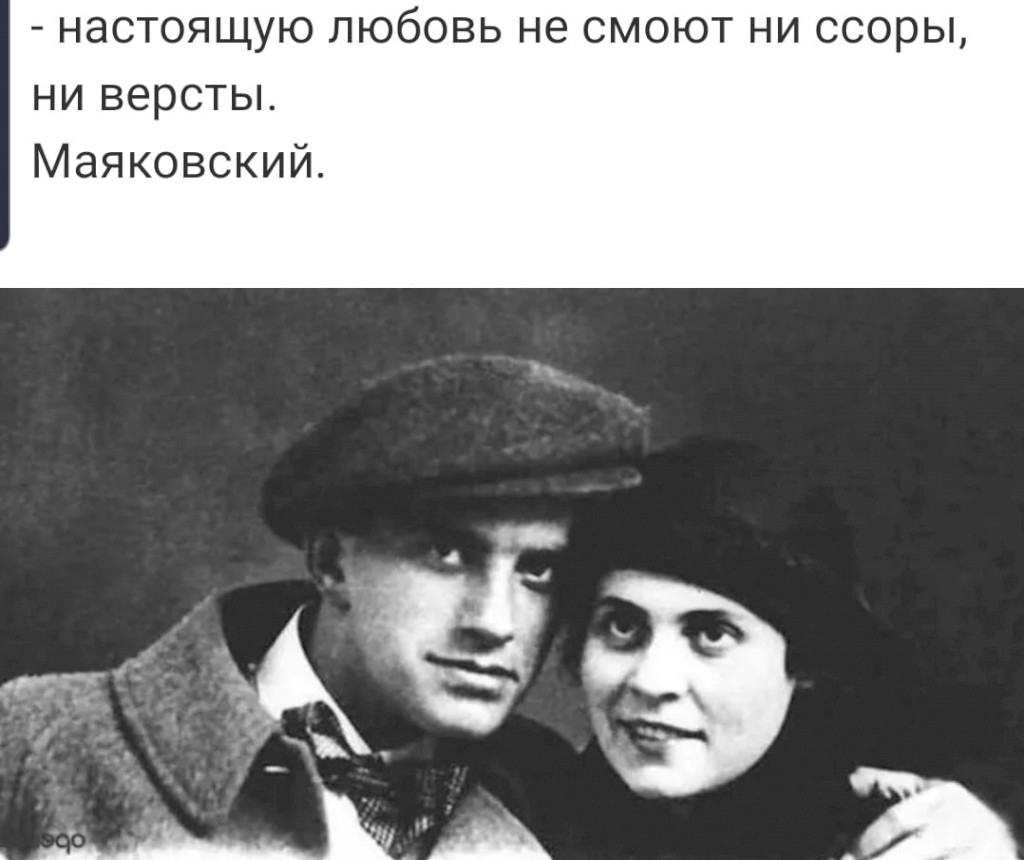 Лилия брик и маяковский. Владимир Маяковский и Лиля БРИК. Лиличка БРИК И Маяковский. Маяковский Лиля БРИК И ее муж. Муж Лили БРИК.