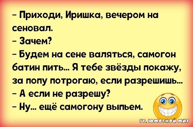 Приколы пришли. Анекдот муж приходит домой а жена в наручниках. Приходи прикол. Анекдот про руки в боки. Анекдот муж и жена руки в боки.