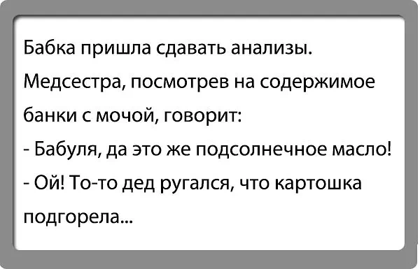 Анекдот про бабку. Анекдоты про бабок. Анекдоты про бабушек. Анекдот про Деда и бабку.