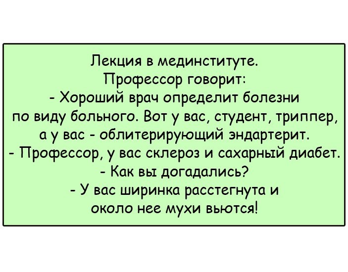 Вокруг шуток. Анекдот еще раз вокруг клумбы. Анекдот "доктор, ещё раз вокруг клумбы". Анекдот про гинеколога вокруг клумбы. Анекдот про шапку. Вокруг смеха (1990).