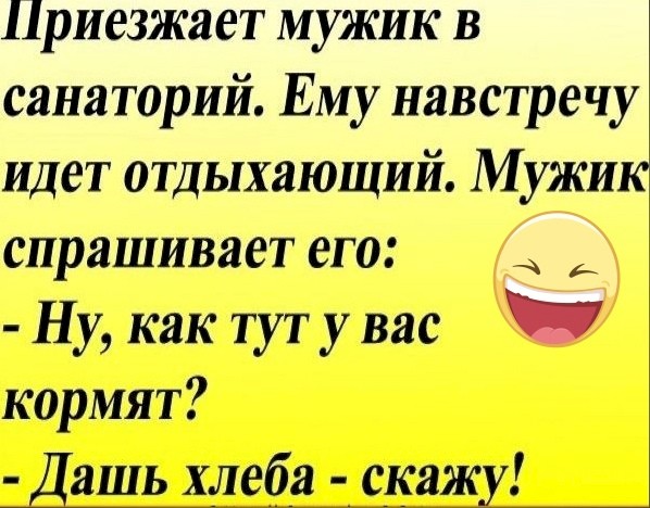 Минутка юмора картинки