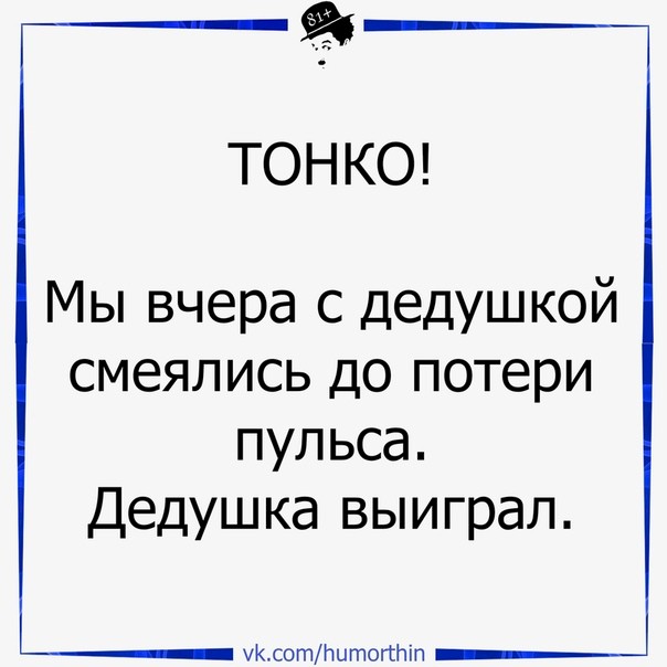 Картинки тонкий юмор