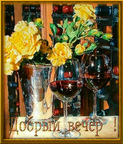 otkrytki-mercaushhie-animacionnye-gif-po