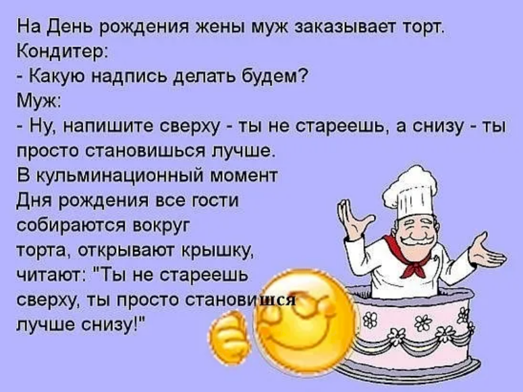 День кондитера картинки смешные